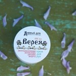 ВЕРЕЯ - крем-маска для рук с мочевиной и комплексом натуральных масел 0110042
